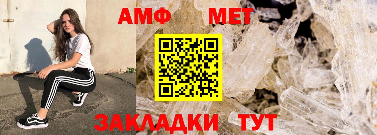 Коркино  Amphetamine Розовый  Вход с VPN 