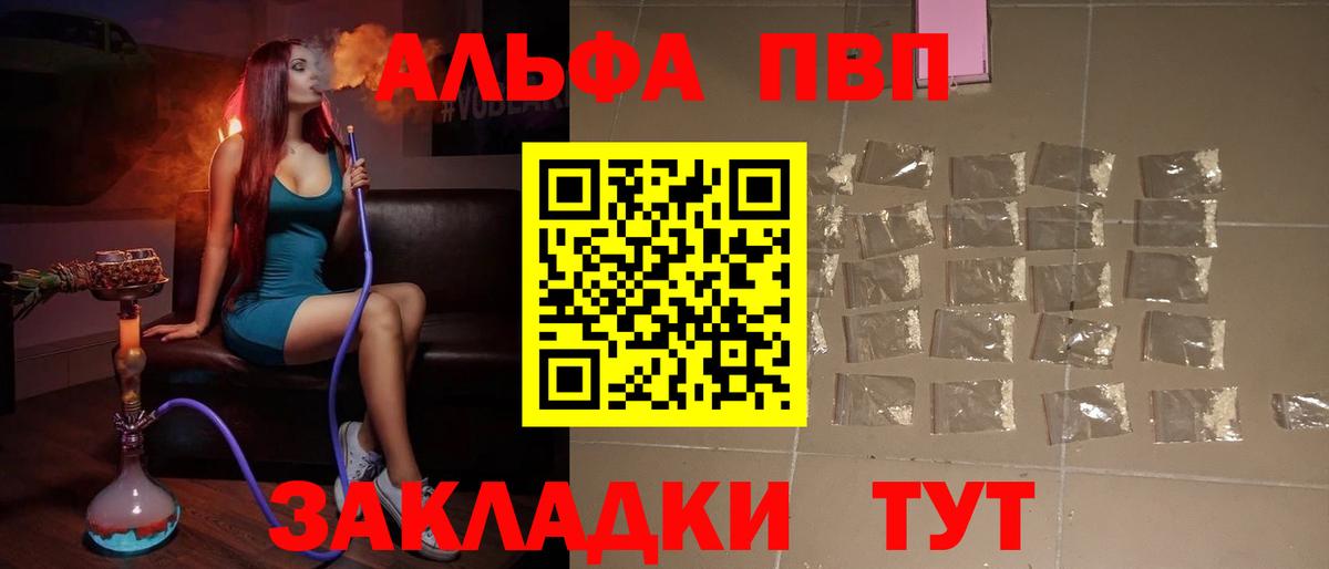 Alpha PVP Соль Коркино
