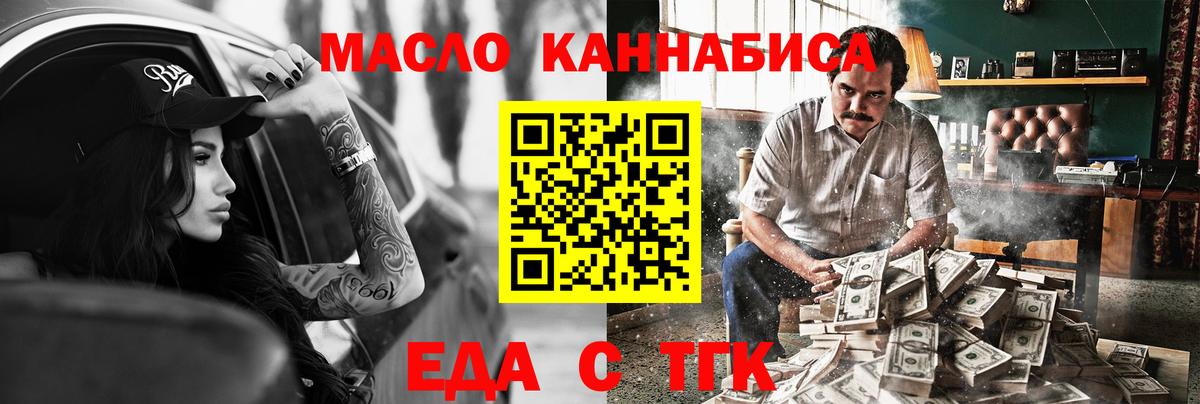 Коркино  Печенье с ТГК конопля  Вход с VPN 