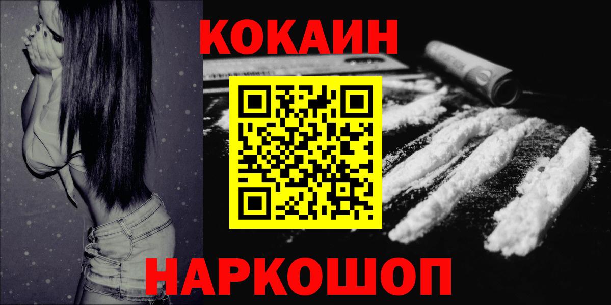 Кокаин 97%  Вход с VPN  Кокаин 99%  Коркино 