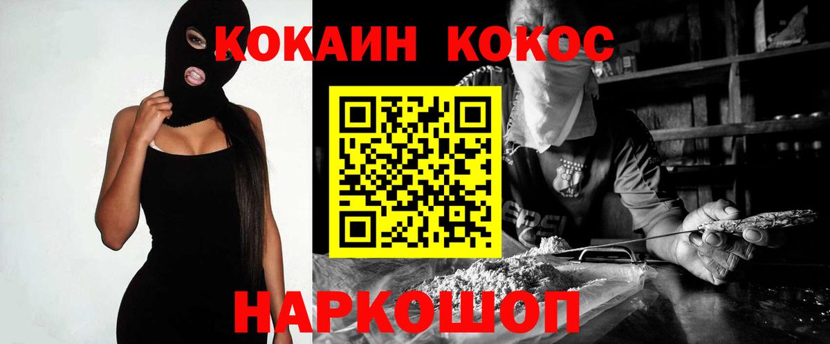 ГАШ  Коркино  Меф кристаллы  Вейп ТГК  Вход с VPN  Бошки Шишки  Cocaine  Альфа ПВП СОЛЬ кристаллы 