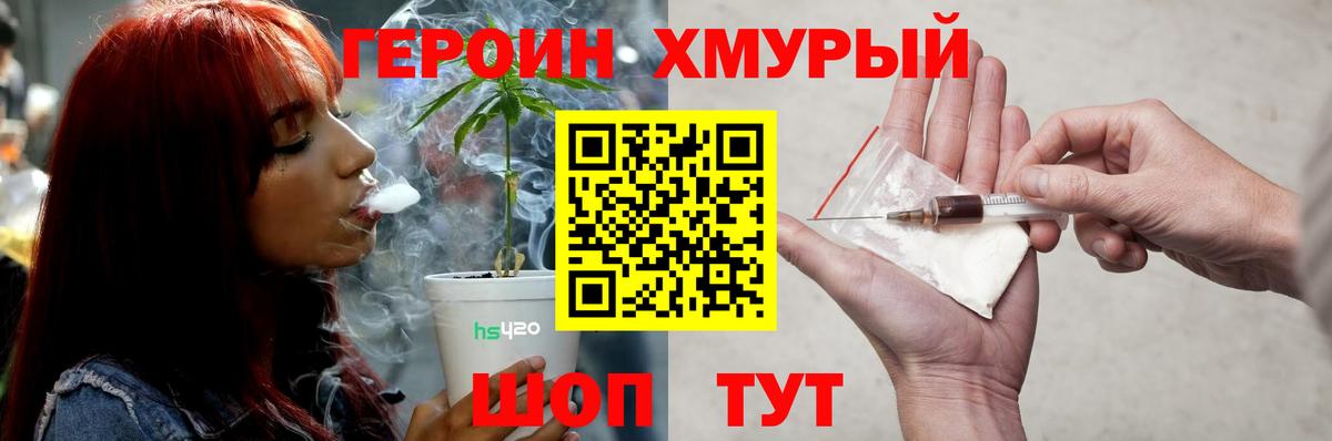 Коркино  Героин VHQ  Вход с VPN 