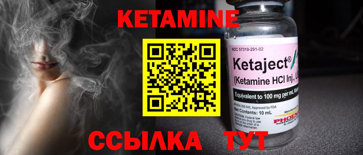 Коркино  Кетамин VHQ  Вход с VPN  Кетамин ketamine 