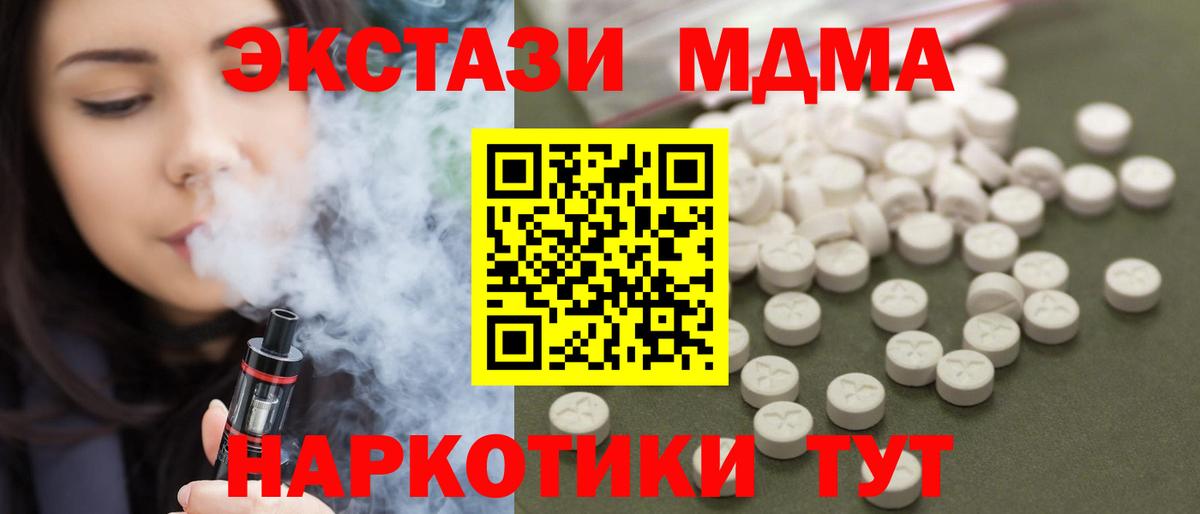 МДМА crystal  МДМА  Коркино  MDMA VHQ  Вход с VPN 