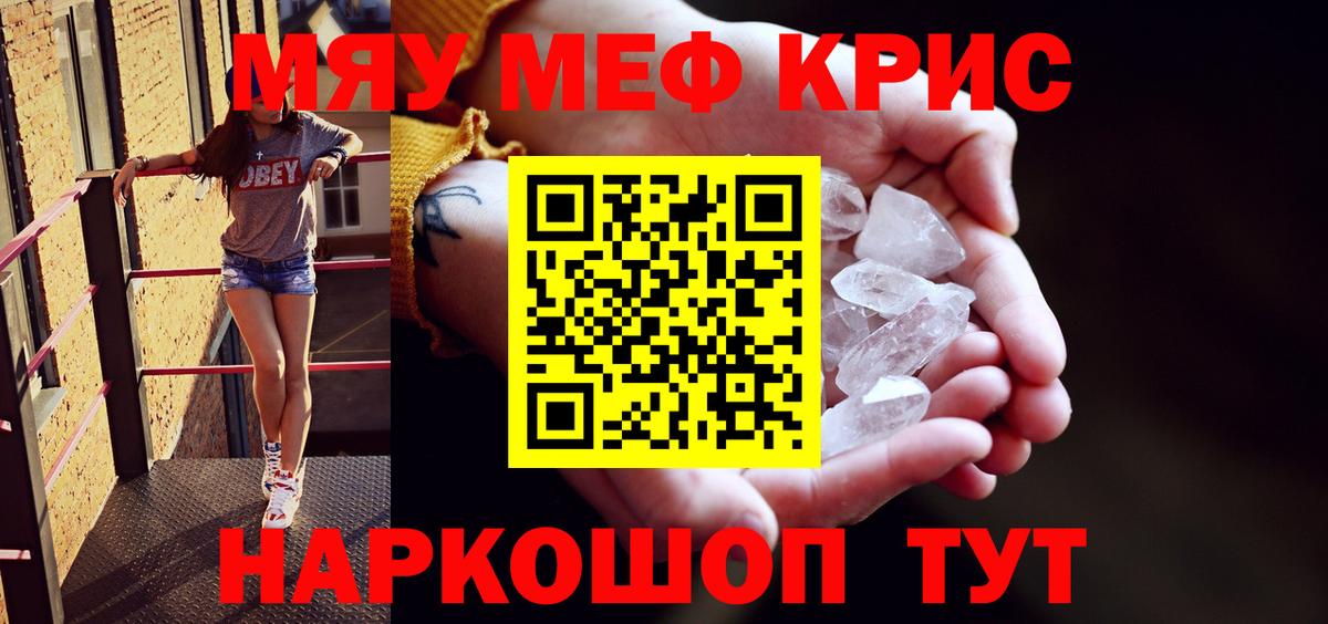 МЕФ мука Коркино