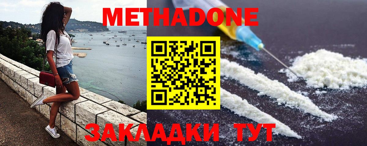 Метадон белоснежный Коркино