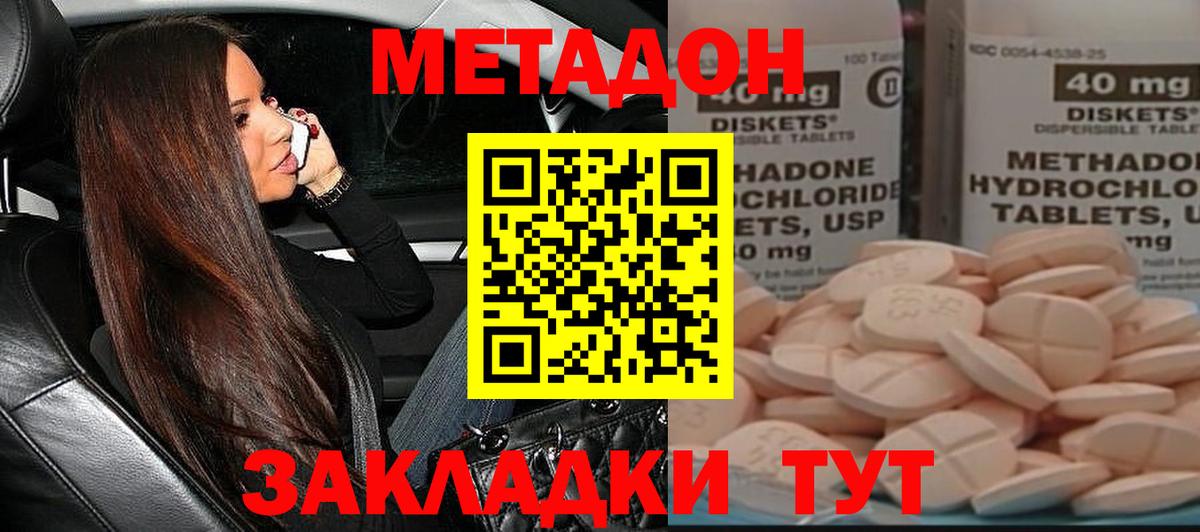 Коркино  Метадон VHQ  МЕГА ТОР  Вход с VPN  МЕТАДОН VHQ 