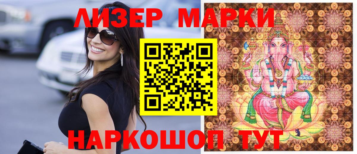 Марки NBOMe 1,5мг  Марки NBOMe 1,5мг  Вход с VPN  Коркино 