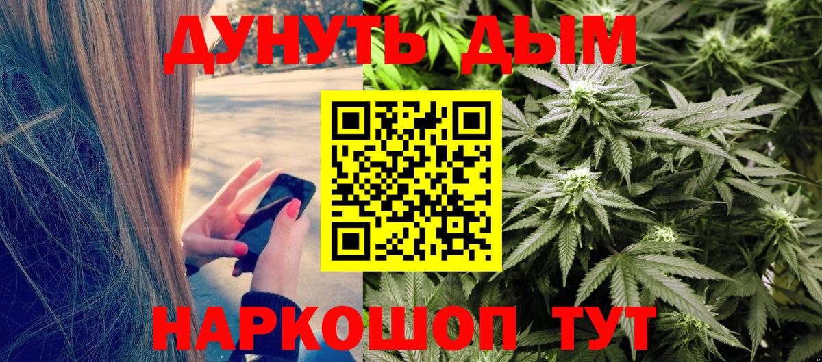 Коркино  МАРИХУАНА SATIVA & INDICA  Конопля LSD WEED  Каннабис семена  Вход с VPN 